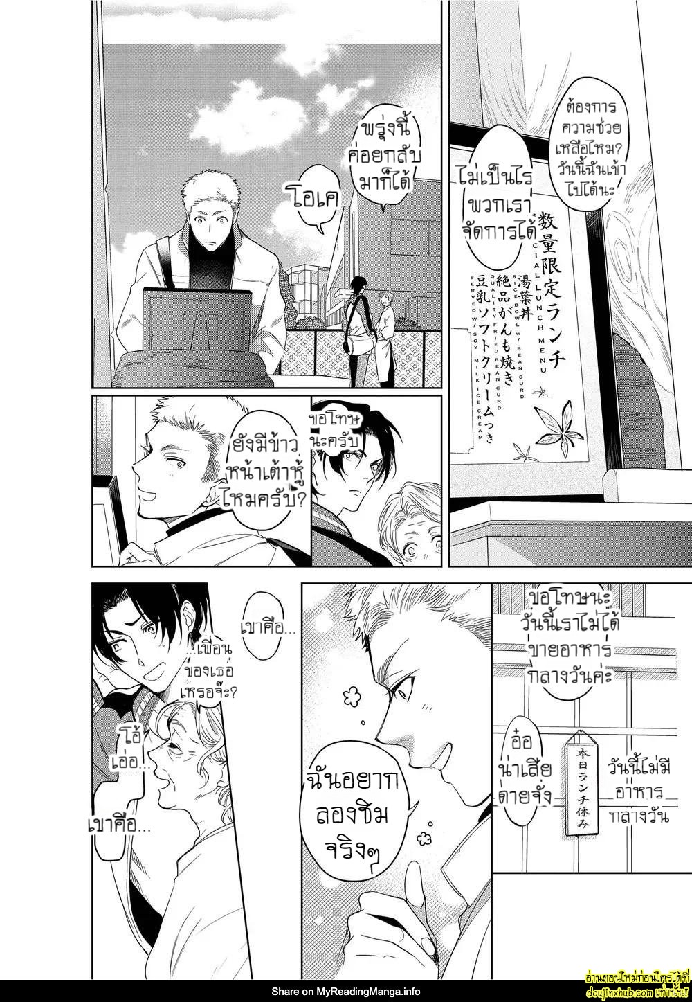 หยดน้ำตาแห่งรัก 02-8